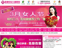 昭通妇女儿童医院